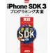 iPhone SDK3 программирование большой все практика программирование / дерево внизу .