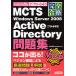  совершенно соответствие требованиям MCTS Windows Server 2008 Active Directory(70-640) рабочая тетрадь экзамен номер 70-640/ дерево .. стрела 