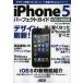 iPhone5 Perfect гид дизайн . новый! незначительный . легко ... новейший iPhone. все iOS 6 соответствует версия / Mac People редактирование часть 