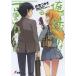  Ore no Imouto ga Konna ni Kawaii Wake ga Nai 12/. видеть . зонт 