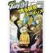 te.lalala!!× Hakata свинья . ramen z/ Narita хорошо ./ дерево мыс ...