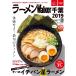  ramen Walker Chiba 2019/ путешествие 