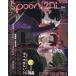 spoon.2Di vol.110