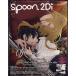 spoon.2Di vol.113