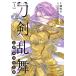  Touken Ranbu подлинный . пчела ....1/. рисовое поле U