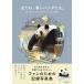  кроме того, .,.. Panda ..... вышел приключения world. . дом 