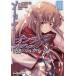  Sword Art * online Progres sib пена .. bar Caro -re1/ три .. прекрасный / река ..