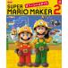 SUPER MARIO MAKER 2 official guide 