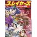  Slayers 3/ Kanzaka Hajime 