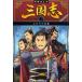  Annals of Three Kingdoms 2/..../ бог ...../ три сверху . flat 