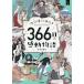  сейчас день. какой. день?366 день. чувство животное язык / дерево flat дерево хлопок 