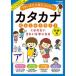  katakana ........... нет красивый знак стать 7.. до .... разряд .