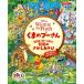  Винни Пух 100e- машина. ...100. ... игра 