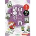  elementary school student. ... Hyakunin Isshu cards dictionary / god work light one 