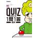 QUIZ high school entrance examination 1.1. science 