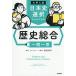  история Японии выбор. человек поэтому. история обобщенный один . один . университет вступительный экзамен / новый .. flat 