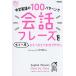 ( предварительный заказ ) средний . английский язык. 100 образец . разговор fre-z. уже один раз один один легко понять./ гора рисовое поле ..