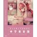  Sakura .. тоже понимать средний . английское слово 