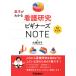  основы . понимать уход изучение начинающий zNOTE/ старый ...
