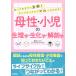 �ꐫ�E�����̐����w�E�����w�E��U�w �m���Ă��������S��!���C�t�T�C�N���Ń}�����Ƃ킩��!/���{���Ƃ�