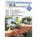 Visual Dermatology глаз . смотреть дерматология Vol.22No.8(2023-8)