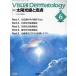 Visual Dermatology глаз . смотреть дерматология Vol.23No.6(2024June)