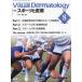 Visual Dermatology глаз . смотреть дерматология Vol.23No.8(2024August)