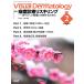 Visual Dermatology глаз . смотреть дерматология Vol.24No.2(2025February)