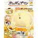  Pom Pom Purin 30th Anniversary. ...pompomBOOK.. моти ... подушка 