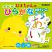 �҂悿���̂Ђ炪�Ȃ��������J�[�h/�q��/�G�{