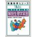  анатомическая физиология . реальный . строение человеческого тела . функция / Morita ../ река рисовое поле свет ./ сосна рисовое поле . один 