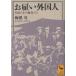o.. зарубежный человек Meiji японский бок позиций ../ слива ..