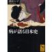  болезнь . язык . история Японии / sake .sizu