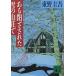  есть .. осуществлен снег. гора ../ Higashino Keigo 