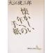  скучающий год к письмо / Ooe Kenzaburo 