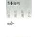  Yoshimoto Takaaki первый период поэзия сборник / Yoshimoto Takaaki 