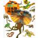 .. фирменный двигаться иллюстрированная книга MOVE. насекомые * земноводные .. версия / стрела часть ./ Kato Британия Akira 