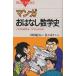  manga (манга) .. нет математика история это если ...! это если понимать!/. рисовое поле . Хара / Sasaki талон 