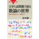  университет вступительный экзамен проблема . язык . число теория. мир элемент число, совершенно число из ze-ta. число до / Shimizu . один 