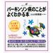 pa- gold son болезнь. ... хорошо понимать книга@ иллюстрации версия / Kashiwa .. один 