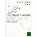  все .F стать The perfect insider/ Mori Hiroshi 