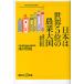  Япония. мир 5 ранг. сельское хозяйство большой страна большой ложь .... еда стоимость собственный . показатель /. река ..
