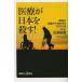  медицинская помощь . Япония ...! страна .. медицинская помощь из жизнь ...13. способ / камень ...