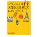  Франция человек. жизнь . три раздел делать тест ...../ Yoshimura лист .