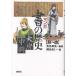  manga (манга) документ. история .~ Tang / рыба . мир ./....
