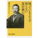 ..... для ... нет Natsume Soseki / выход .