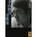  Terayama Shuuji все сборник песен / Terayama Shuuji 