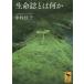  жизнь журнал - какой-либо / Nakamura багряник японский .