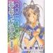  Aa Megami-sama COLLECTION/ глициния остров ..