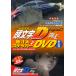  новый театр версия инициалы D Legend2 ограничение 